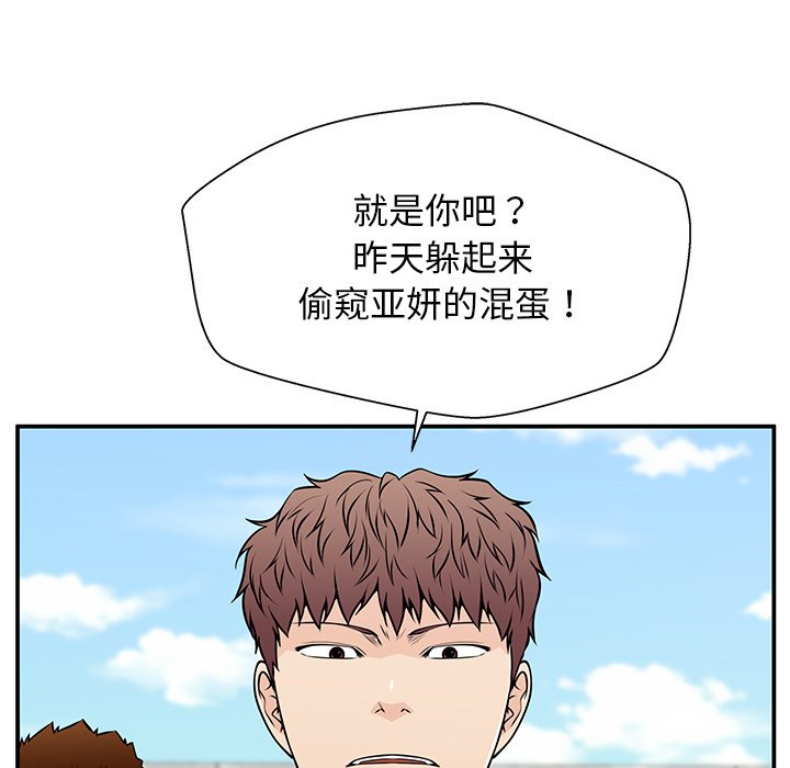 第38话 第 15 页