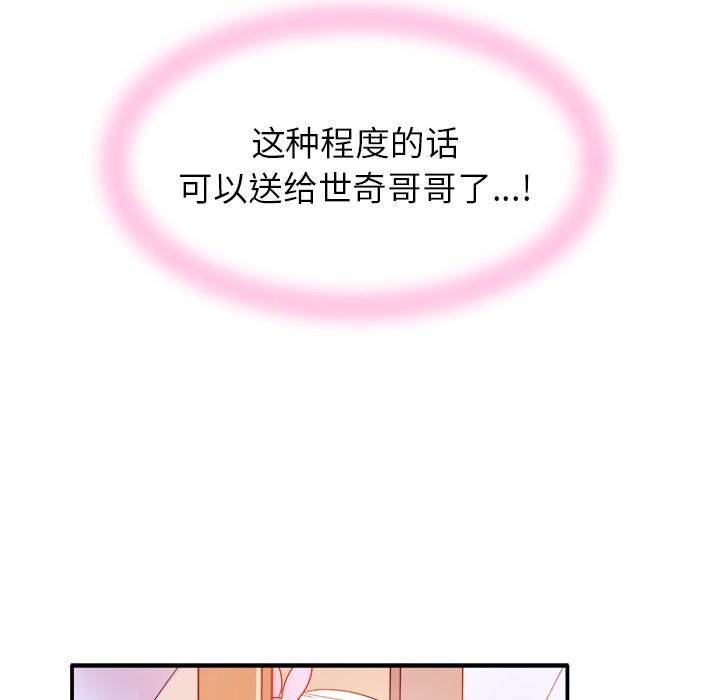 第12话 第 105 页