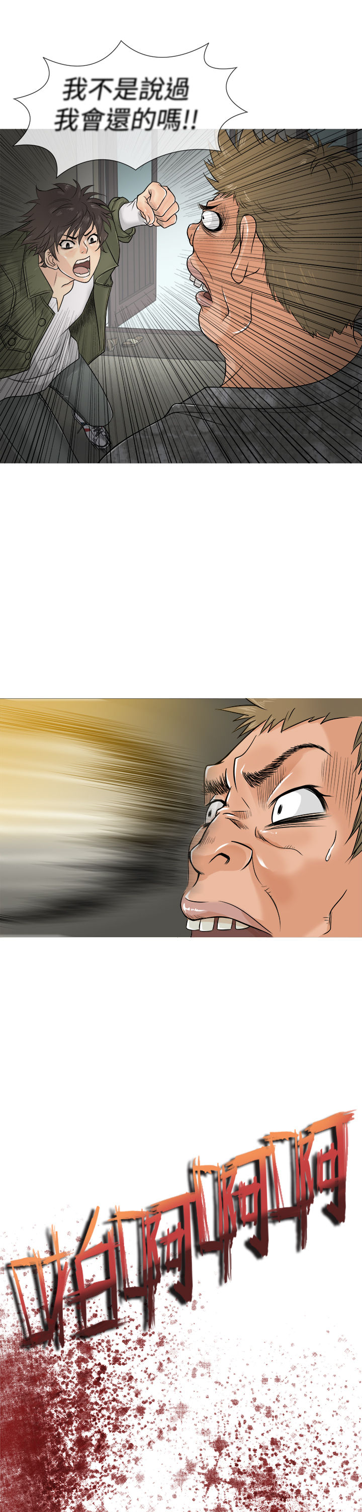 第1话 第 24 页