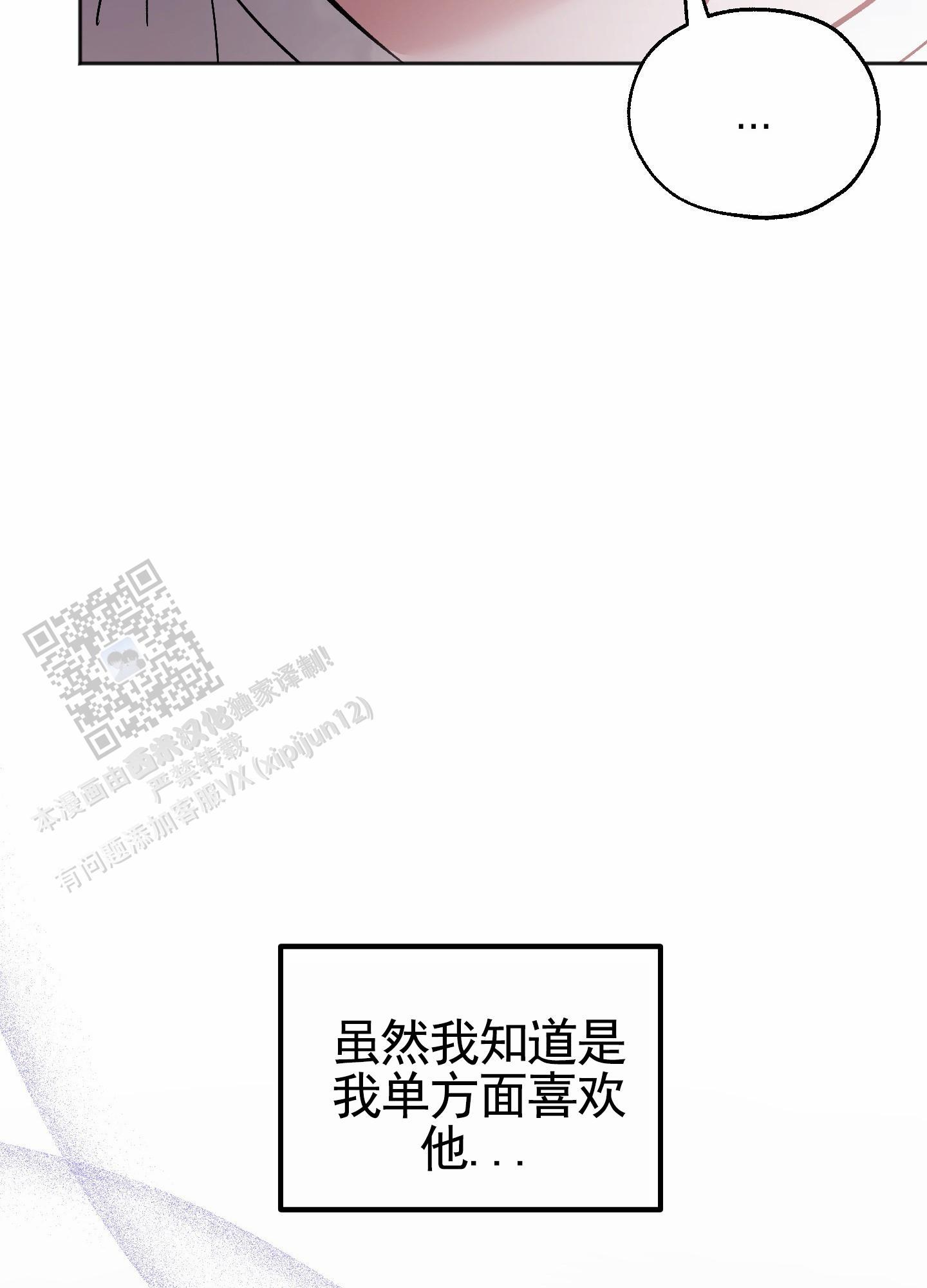 第13话 攻防转换 第 13 页