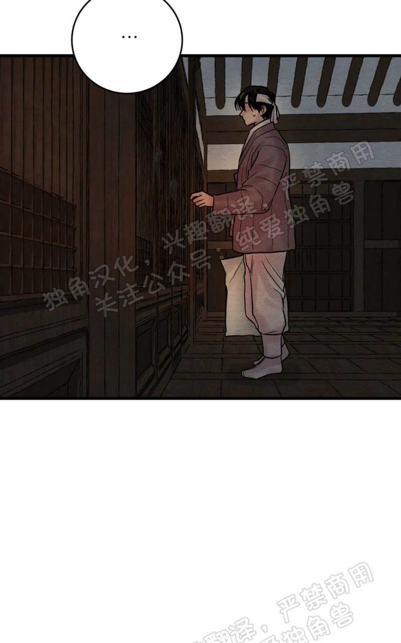 第52话 第 20 页
