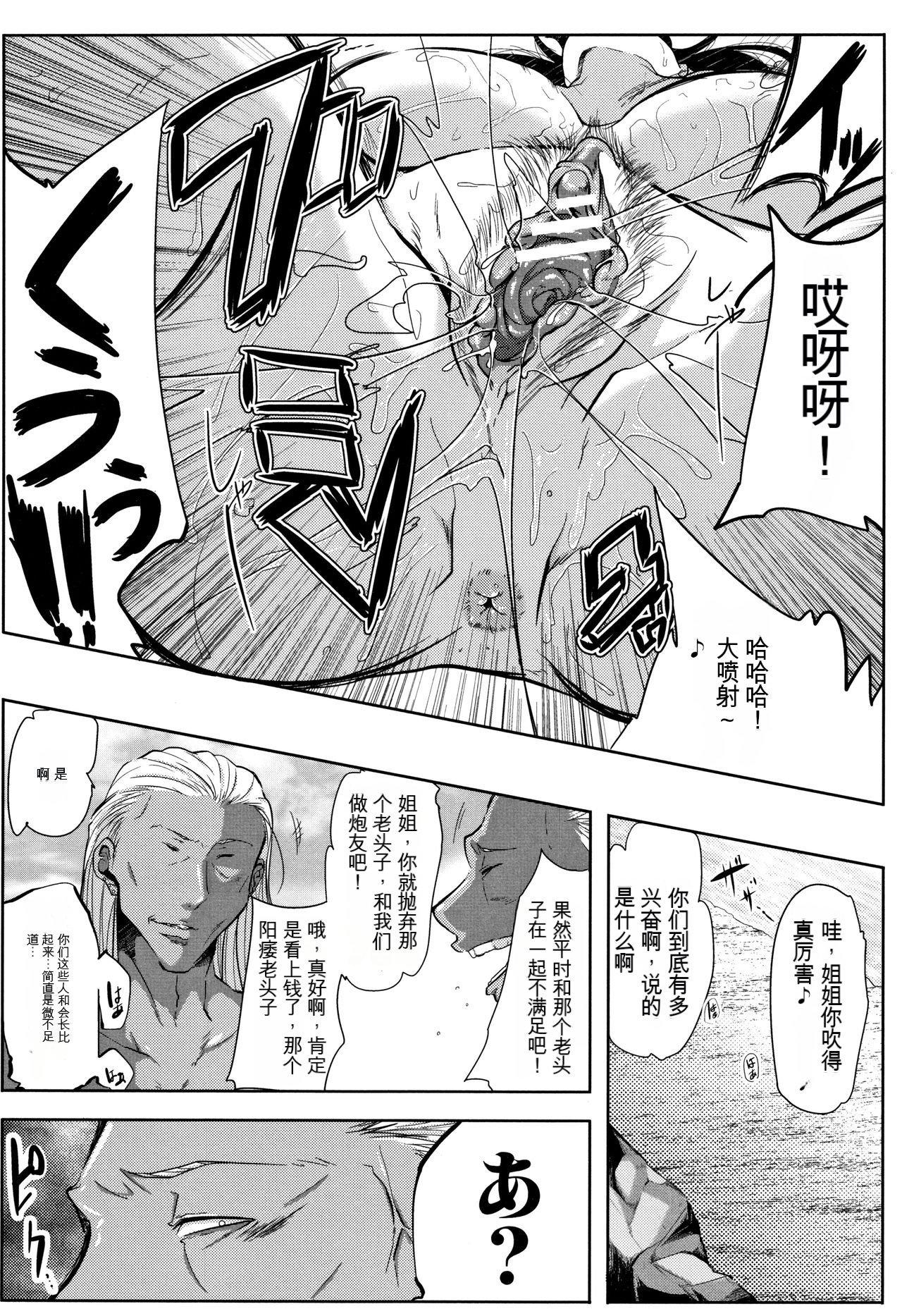 妻は淫ストラクター [KNC速食机翻] 第 103 页