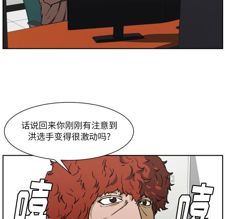 第68话 第 50 页