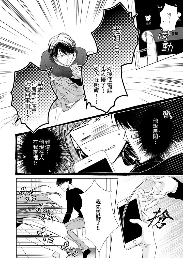 第5话 第 3 页