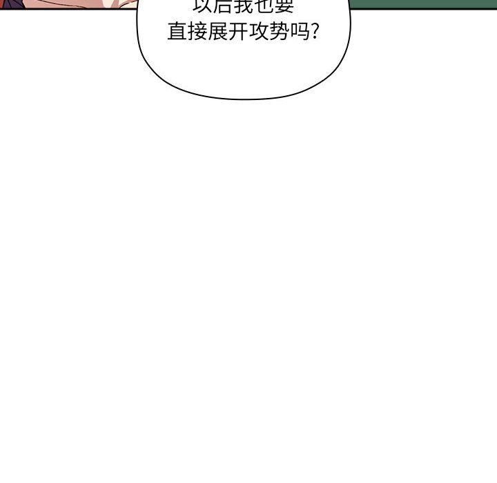 第26话 第 52 页