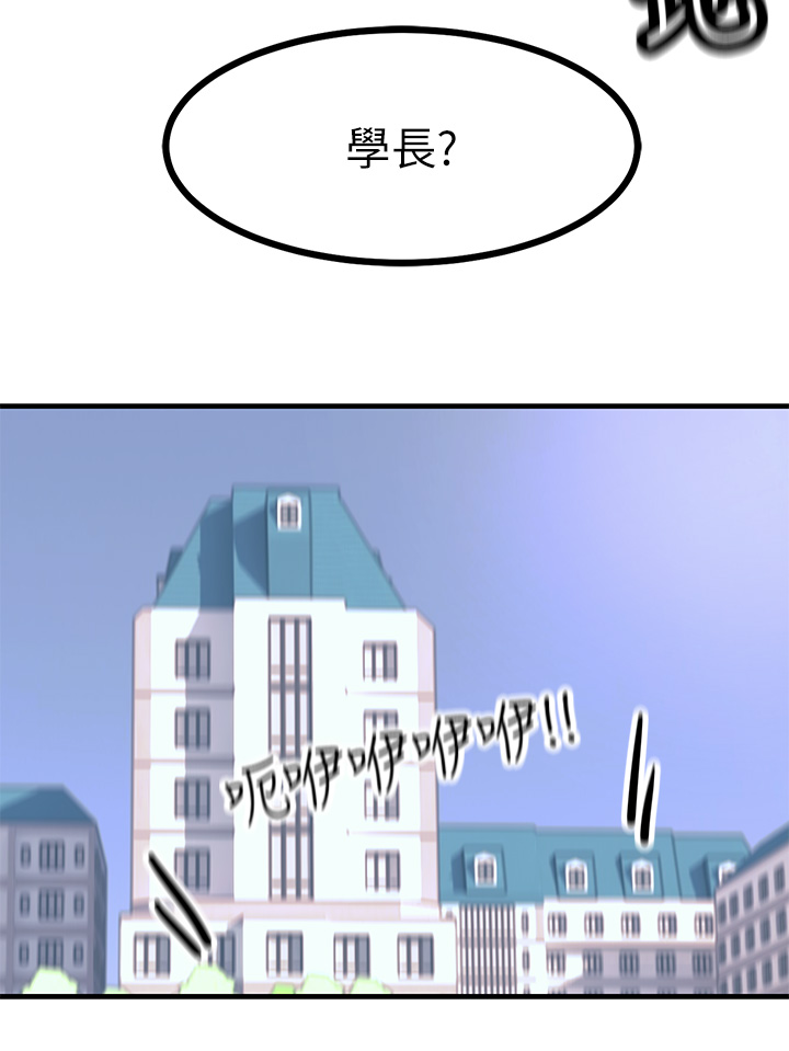 第8话 - 一碰你就湿 第 28 页
