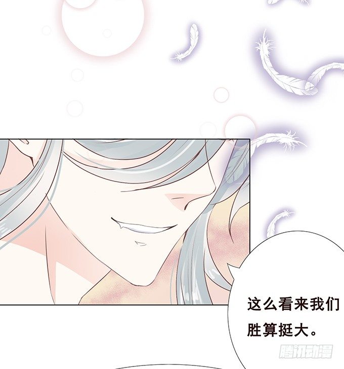 临别赠礼 第 14 页