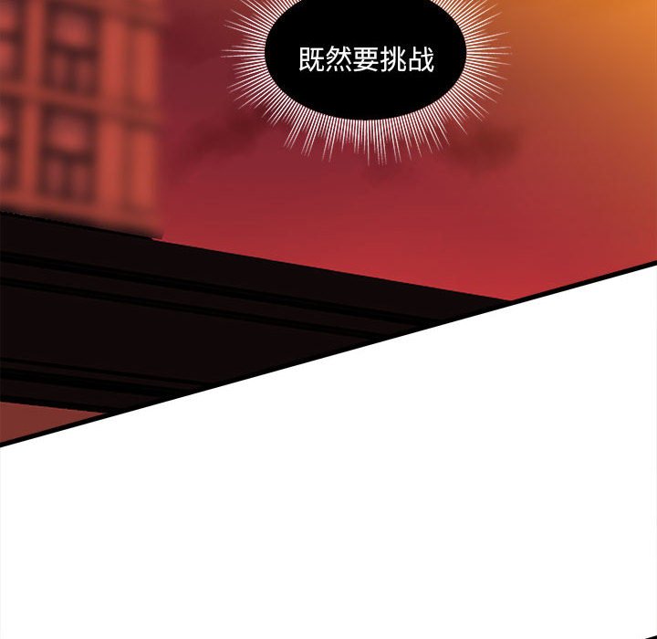 第143话 第 87 页