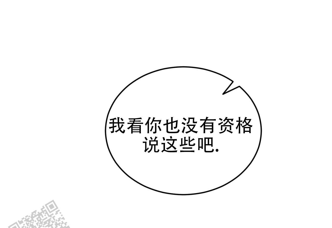 第16话 真的生疏 第 15 页