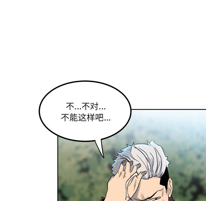 第69话 第 123 页