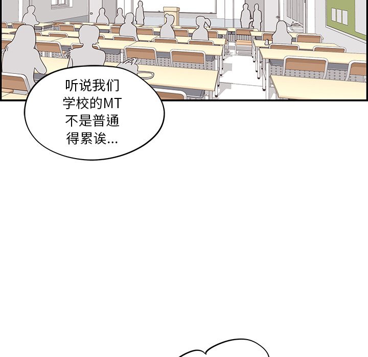 第66话 第 94 页