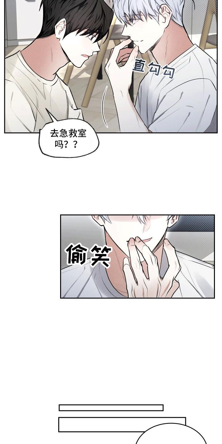 第10话 小心机 第 6 页