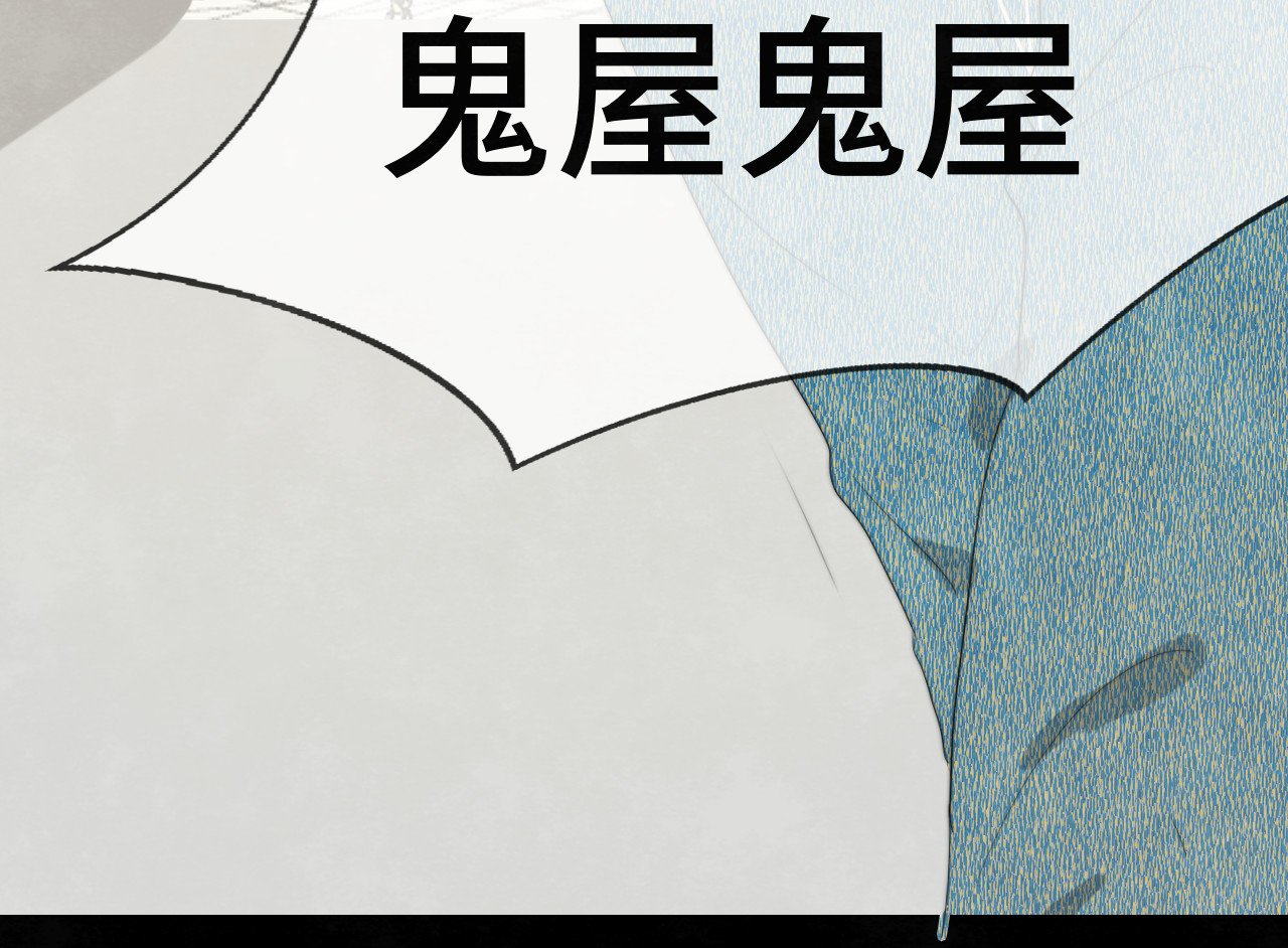 第27话 鬼屋探险 第 24 页