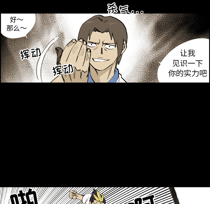 第 13 话 第 25 页