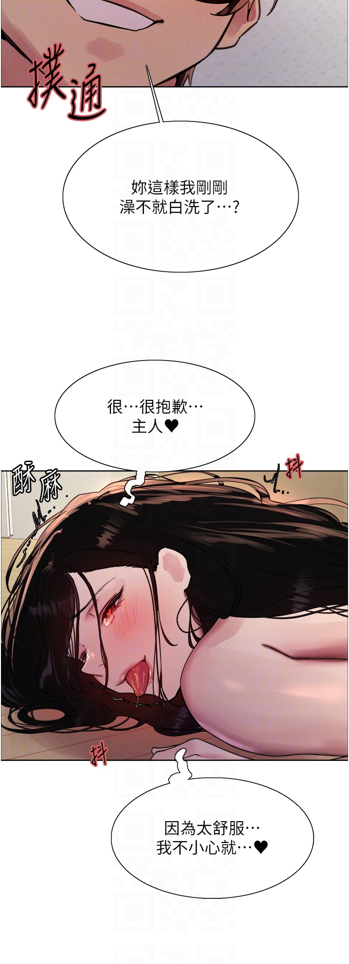 第2季 第28话 - 为主人尽心奉献 第 26 页