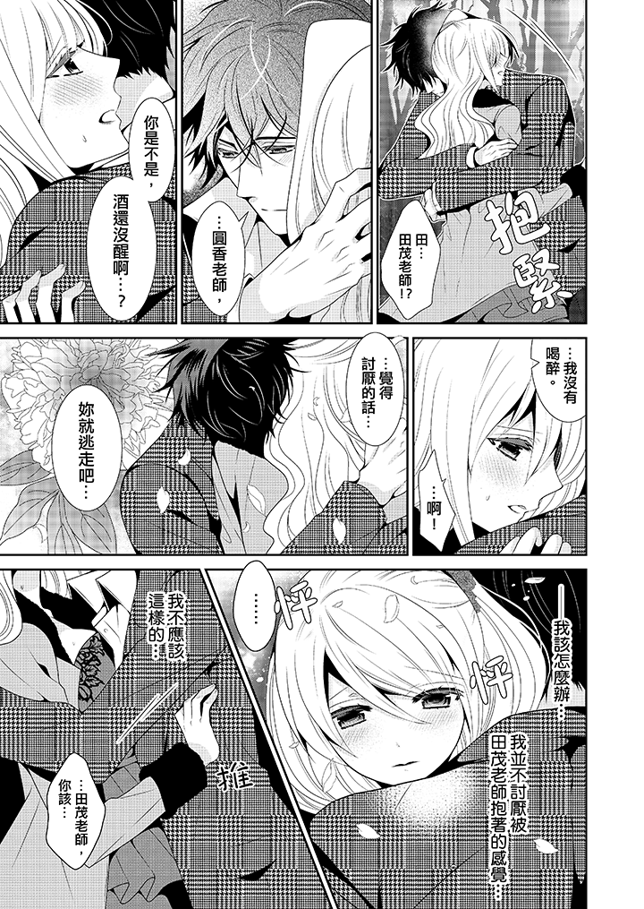第7话 第 8 页