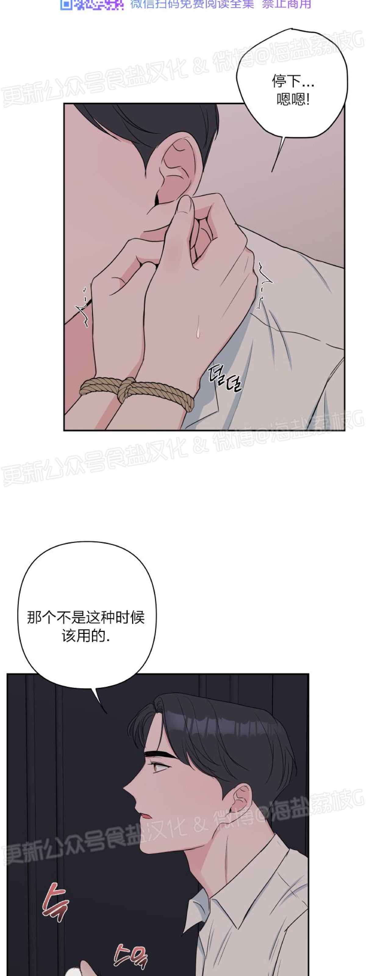 第17话 第 29 页