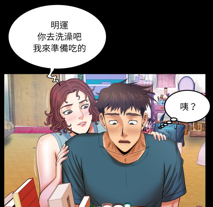 第14话 第 93 页