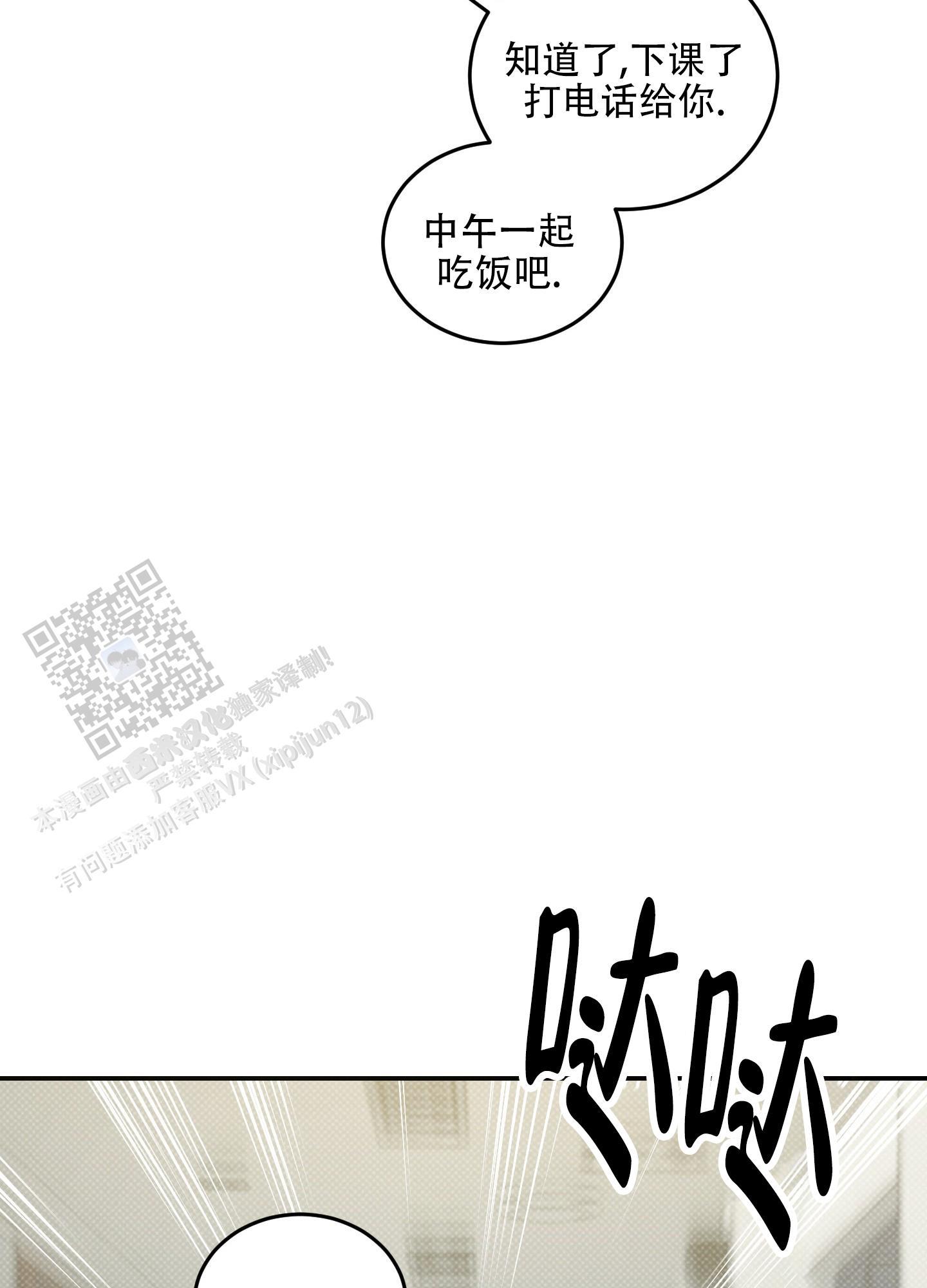 第17话 上个痛快~ 第 18 页