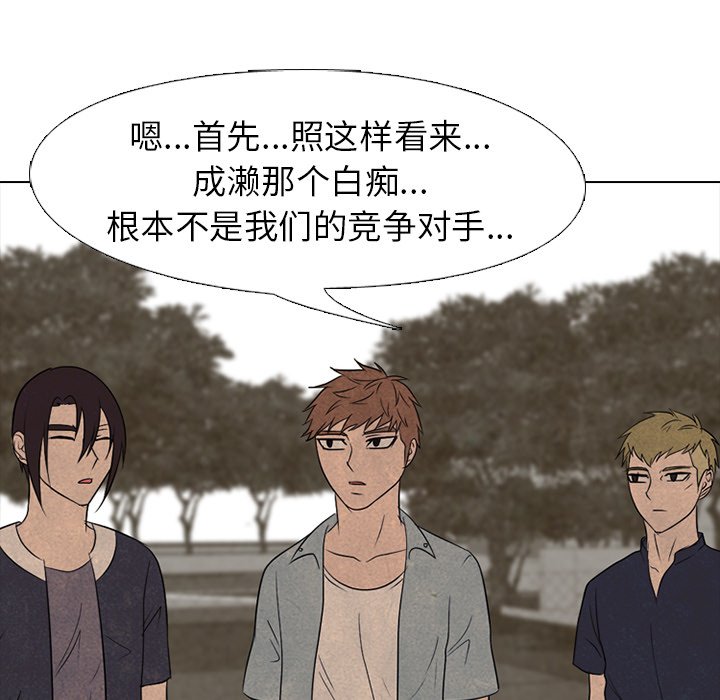 第203话 第 70 页