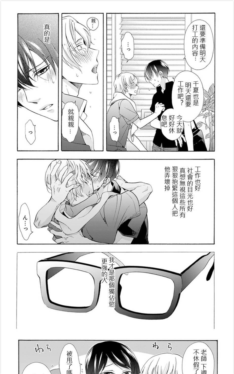单行本加笔 第 5 页