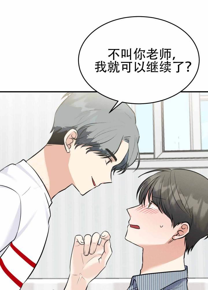 第4话 第4话 第 16 页