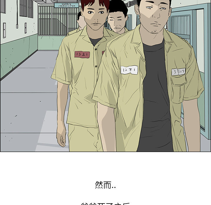 第54话 第 80 页