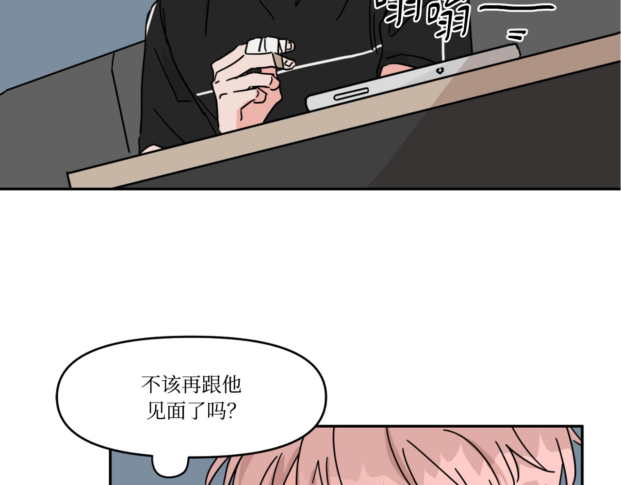 第15话 第 80 页