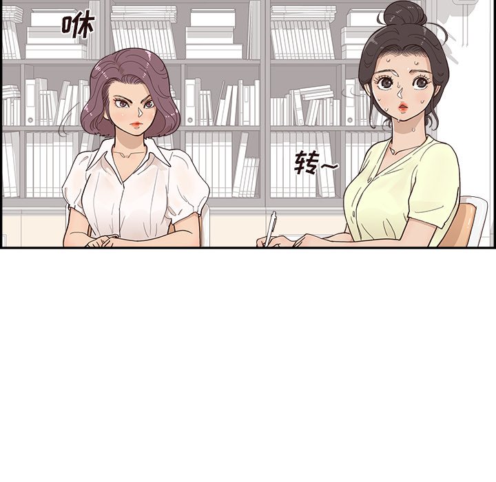 第119话 第 72 页