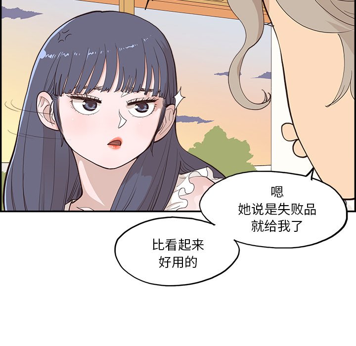 第164话 第 49 页