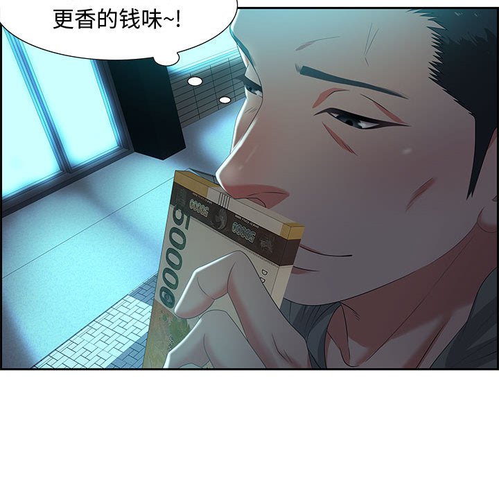 第8话 第 138 页