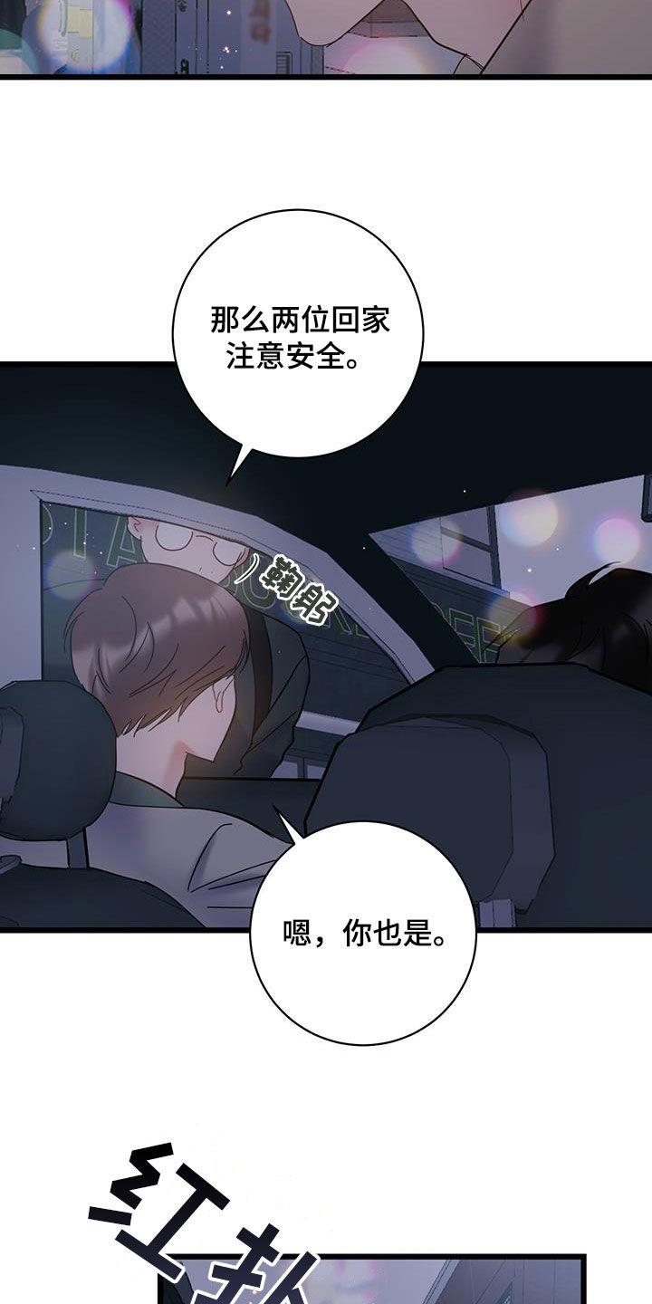 第97话 【第二季】笑话 第 19 页