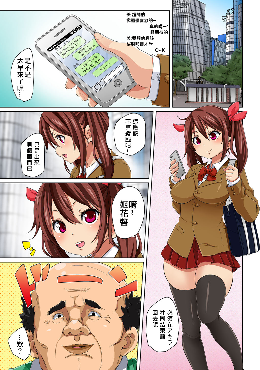 第1话 第 59 页