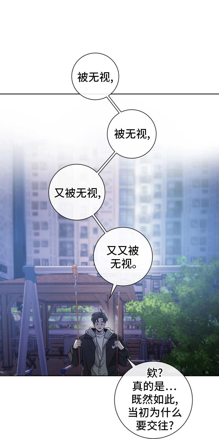 第9话 依旧喜欢 第 5 页