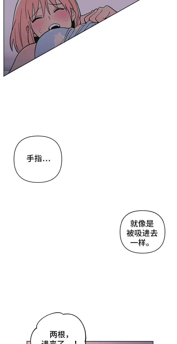 第26话 突然来人 第 9 页