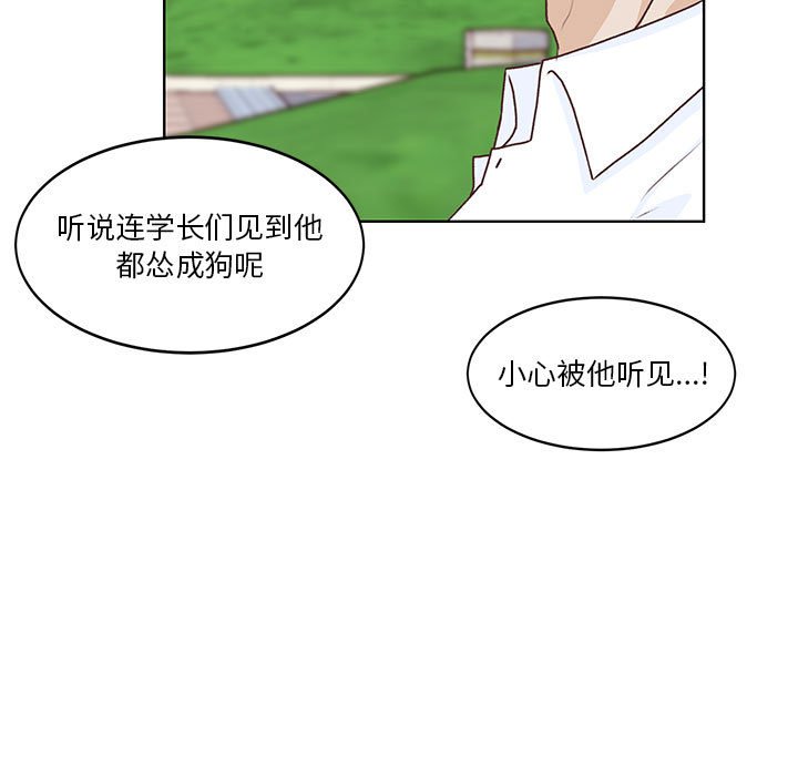第63话 第 90 页