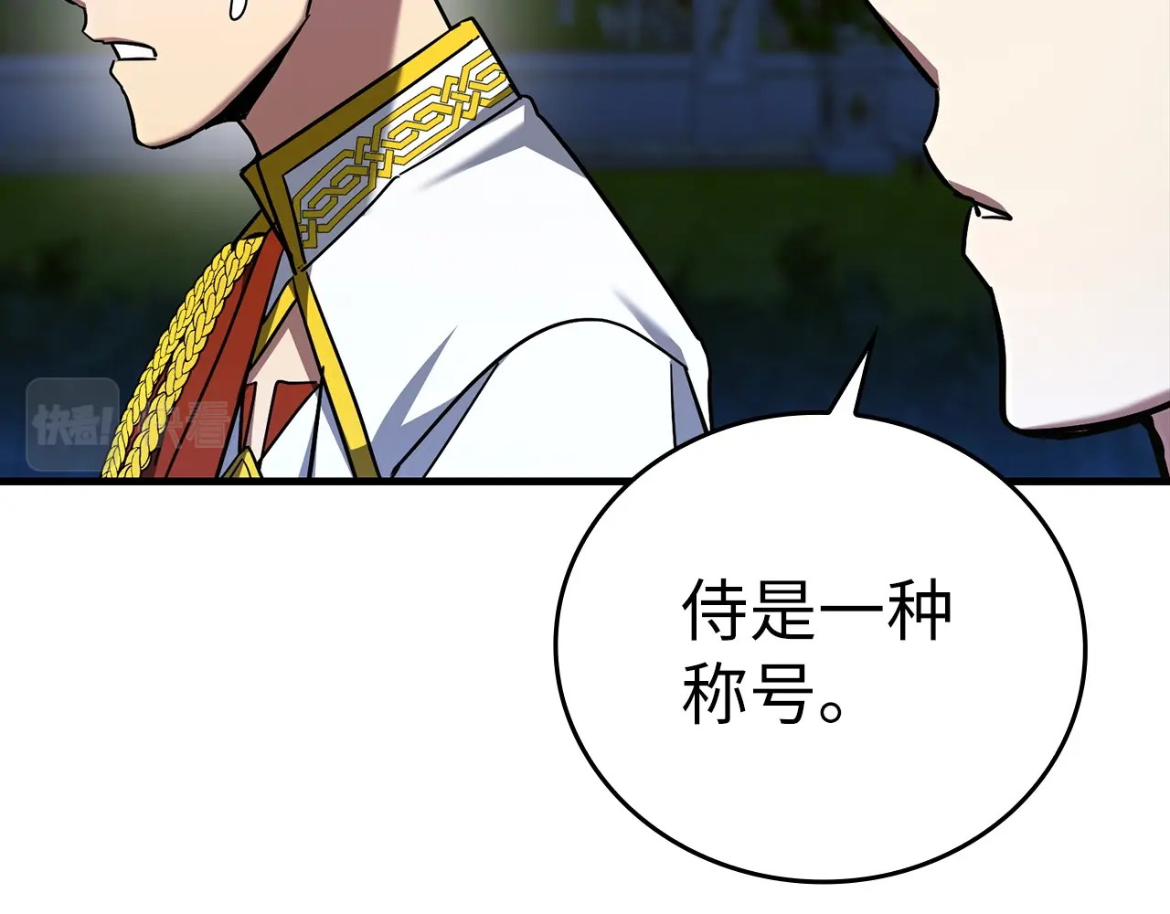 第38话 原谅 第 92 页
