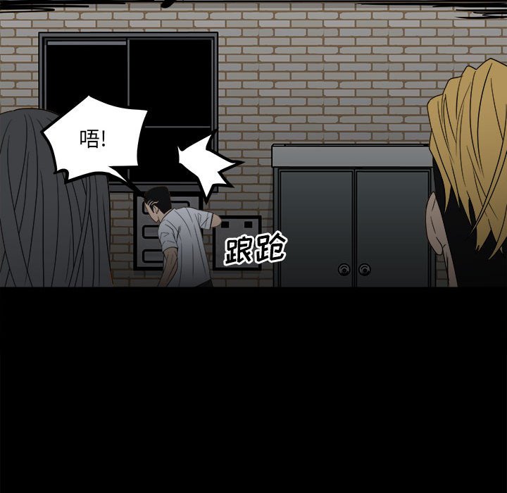 第36话 第 53 页