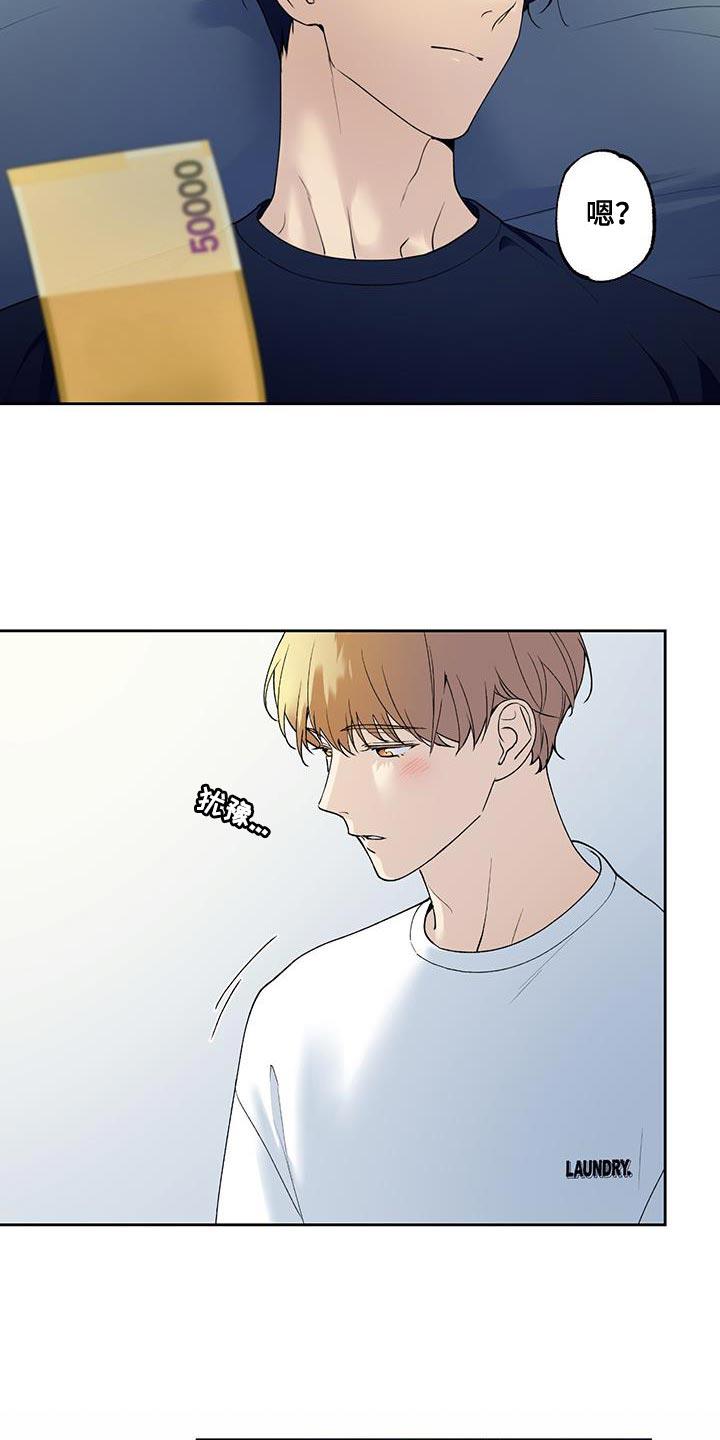 第39话 必须尽快离开 第 8 页