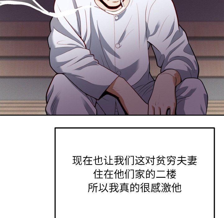 第2话 第 111 页