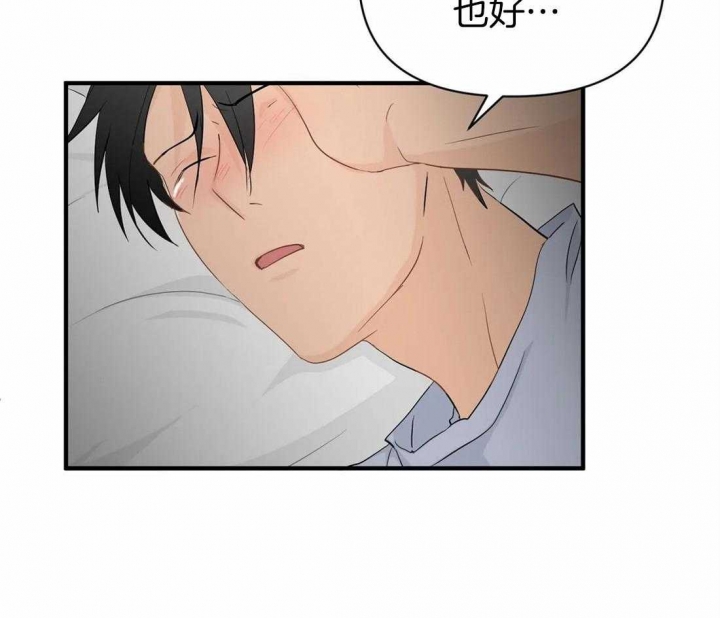 第64话 诱惑 第 42 页