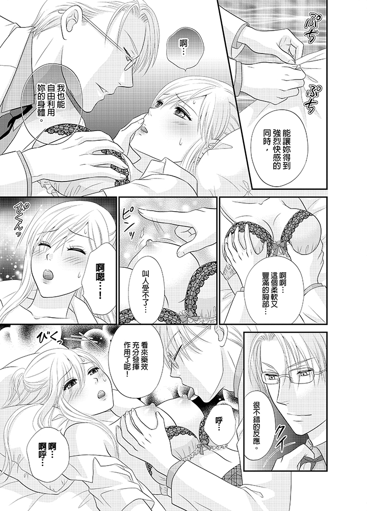 第15话 第 22 页