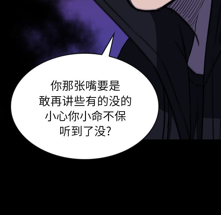 第 30 话 第 105 页