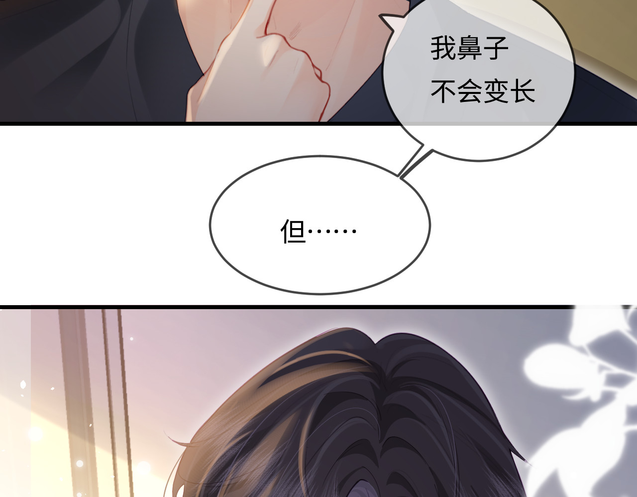 第30话 想看我跳哪种舞？ 第 50 页