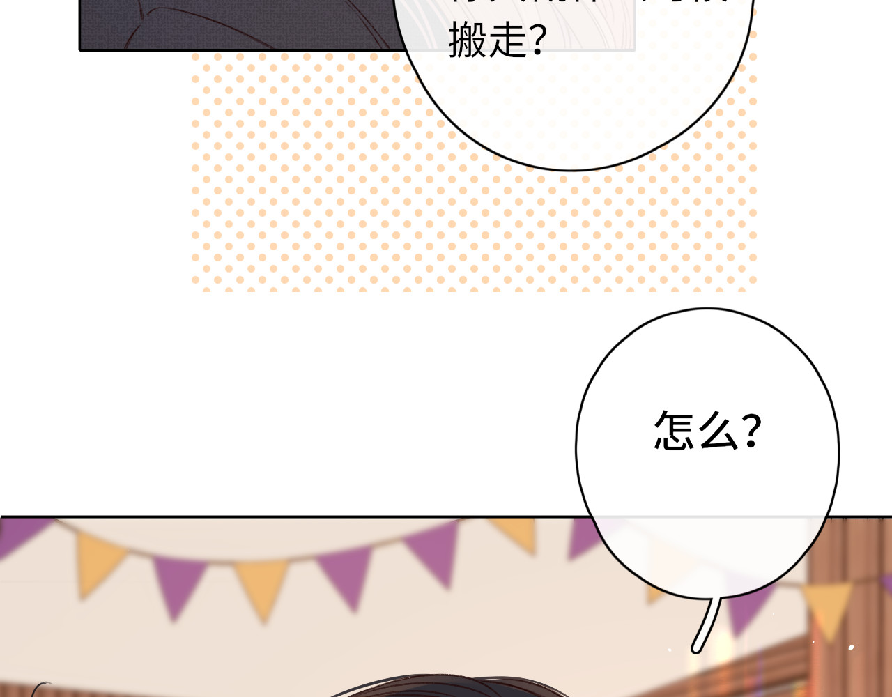 第40集 夜雨与鬼片 第 7 页