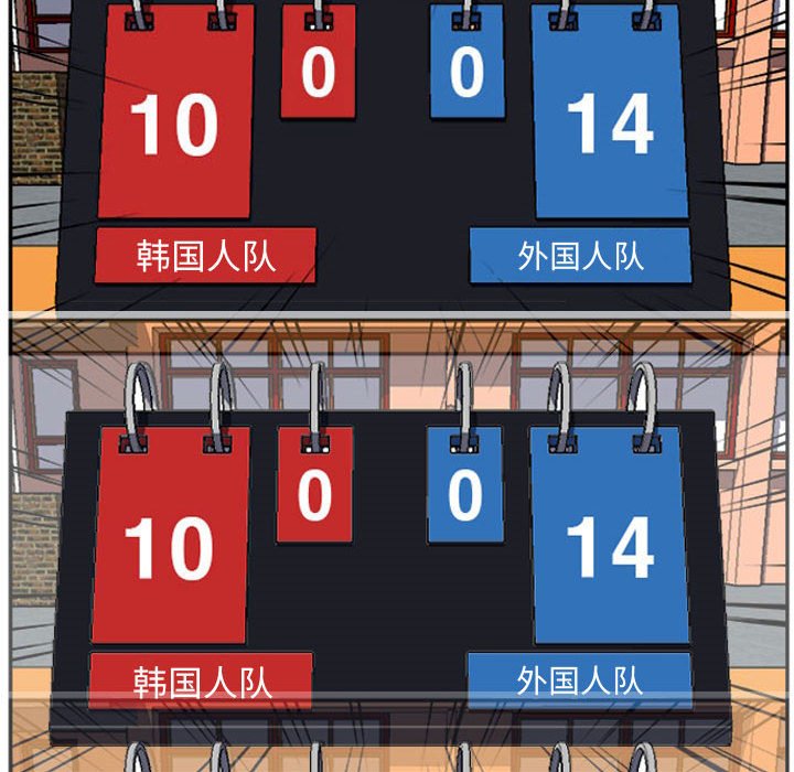 第16话 第 76 页