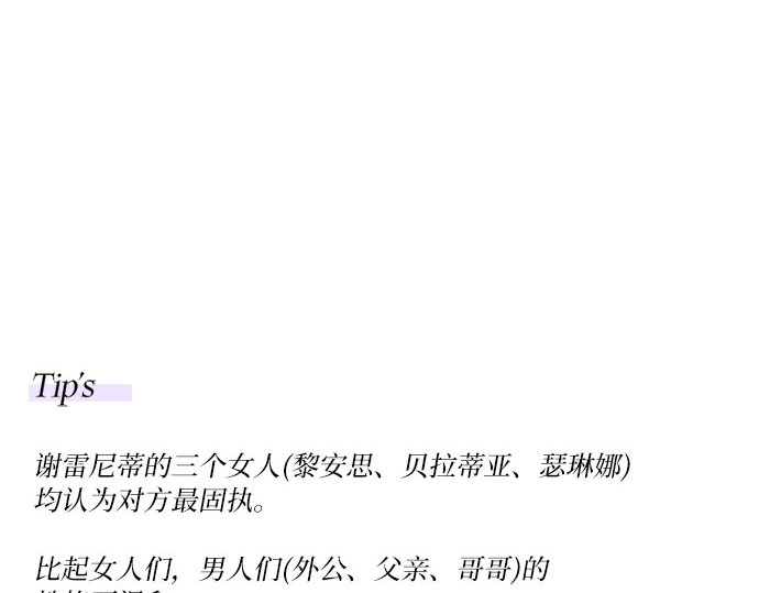 第45话 芭蕾舞女八音盒（2） 第 266 页