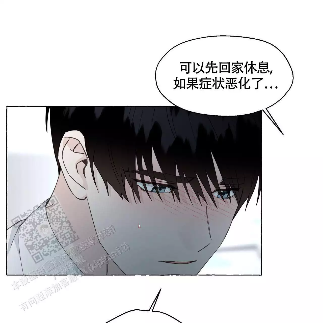 第127话 VIP病房 第 4 页
