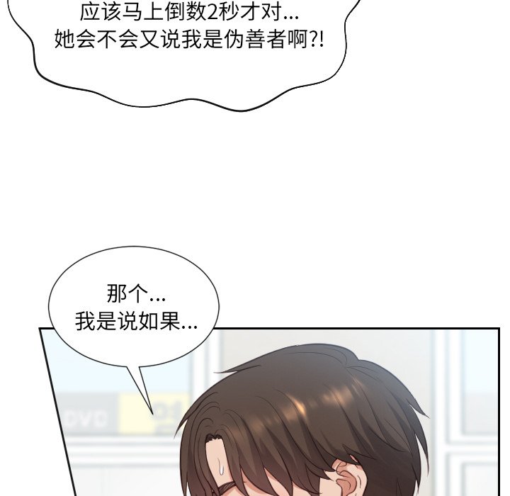 第20话 第 137 页