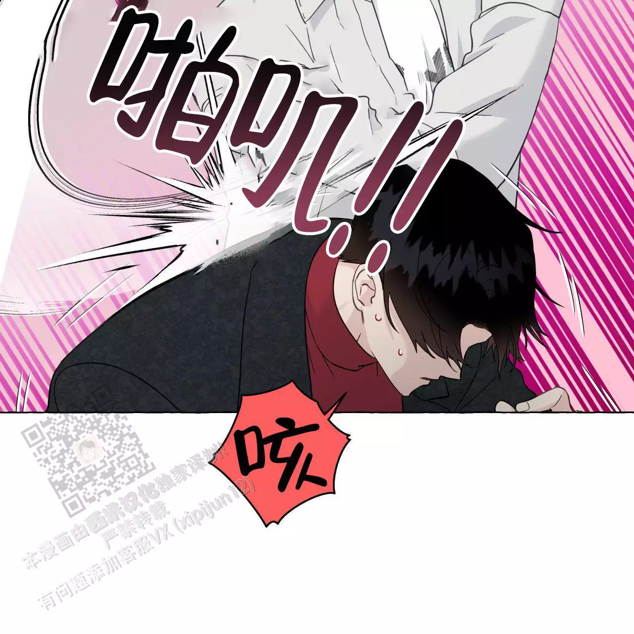 第147话 结婚 第 34 页